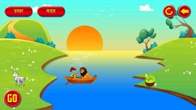 River Crossing Marathi Puzzle截图4