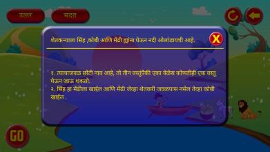 River Crossing Marathi Puzzle截图3