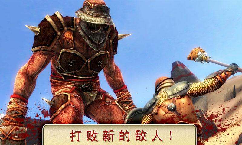 血之荣耀2：传奇中文版截图1