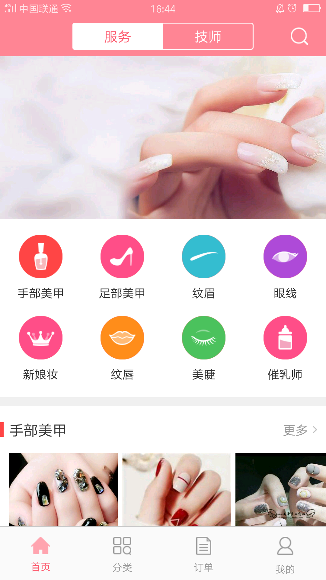 美媄到家截图1