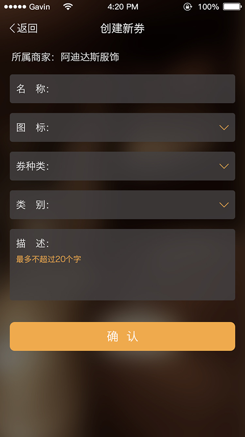 蓝岛卡券小秘截图3