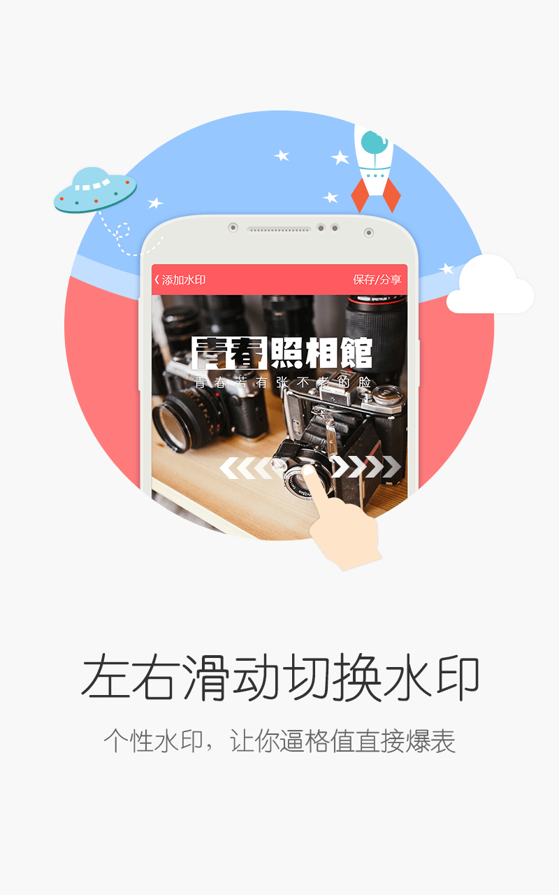 印迹截图3