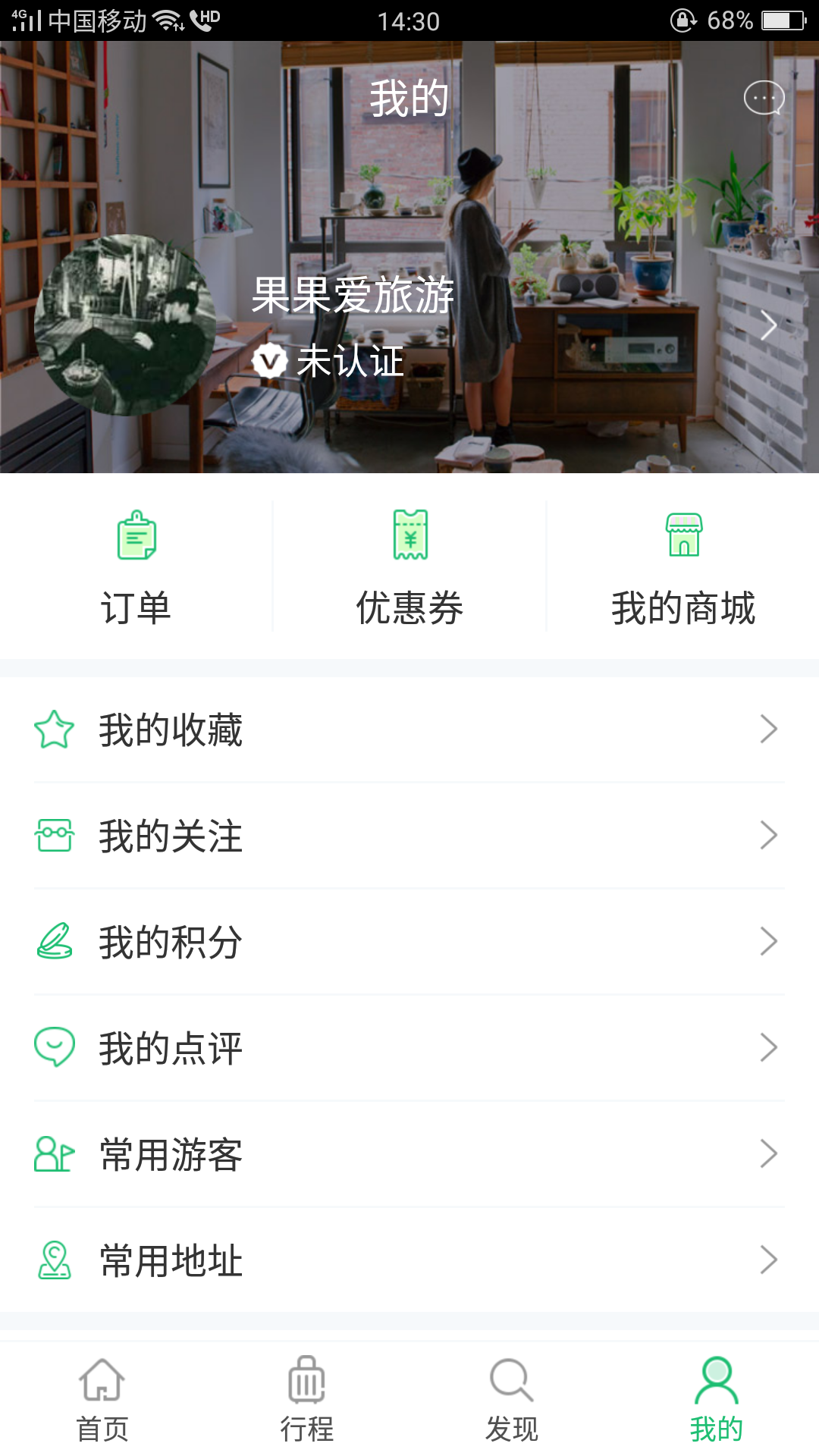 糖果旅舍截图3