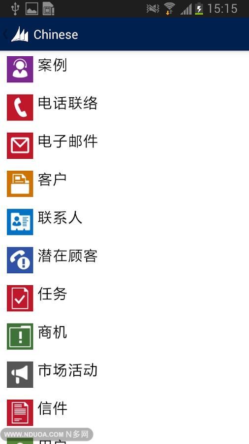 Microsoft Dynamics CRM截图2