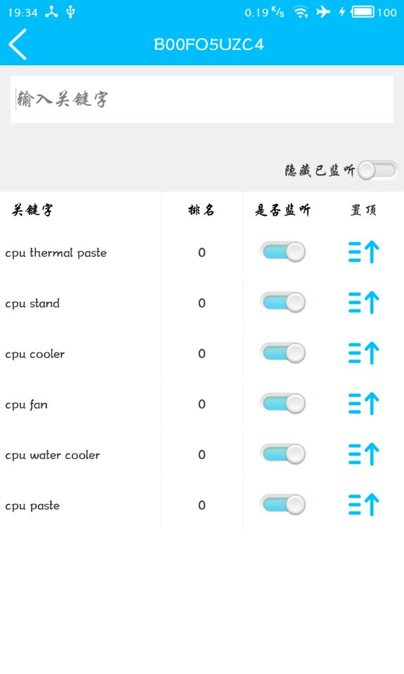 TT关键词截图2