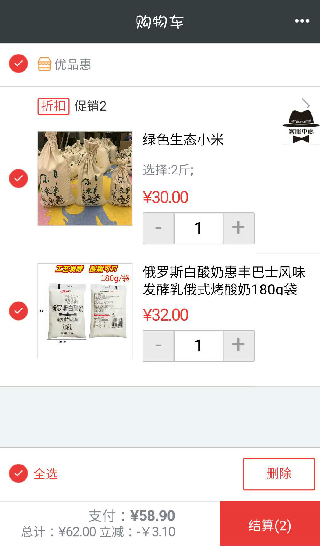 大庆优品惠截图2