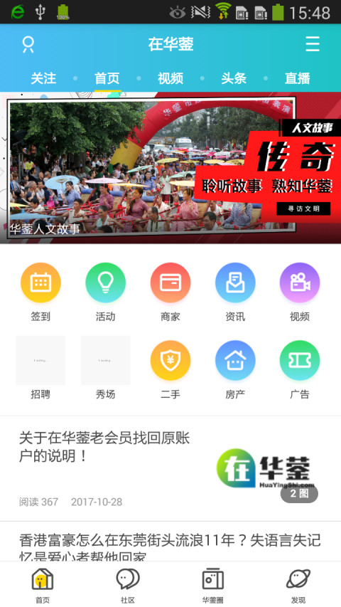 广安城截图1