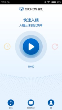 简如睡眠截图