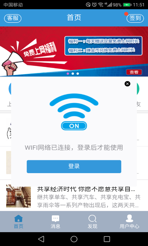 翼启无线截图3