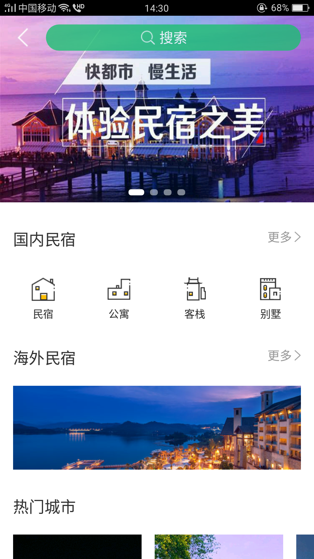 糖果旅舍截图4