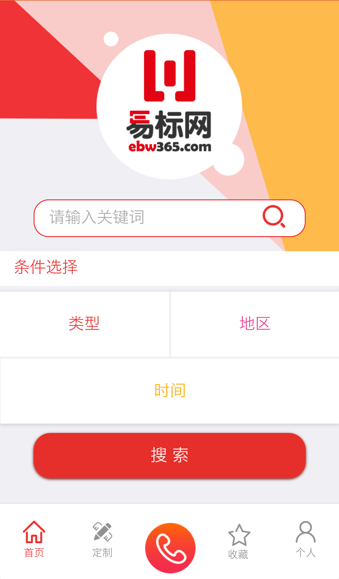 易标网截图2