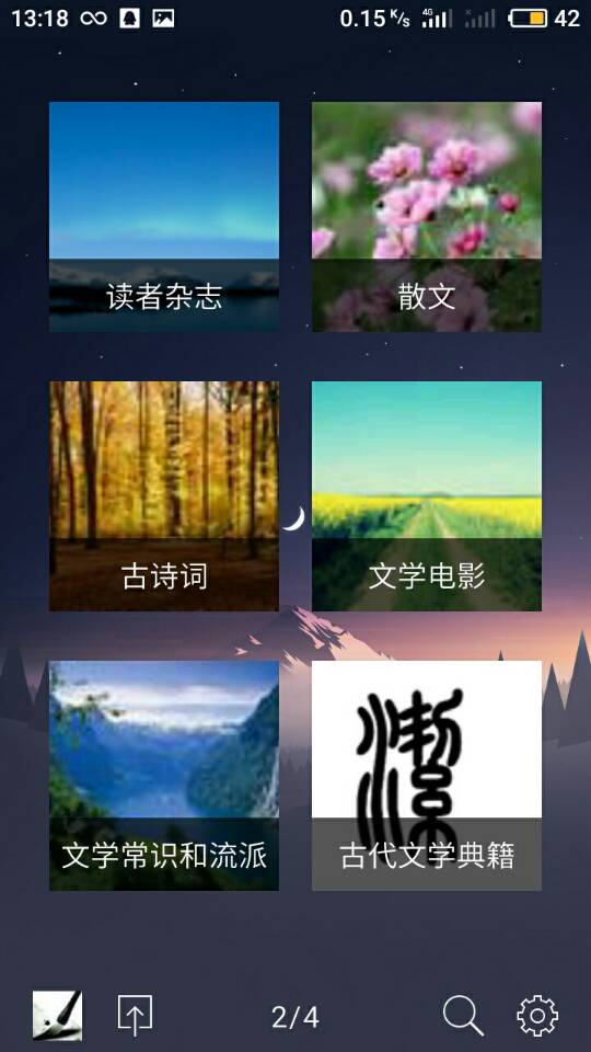 散文吧截图1