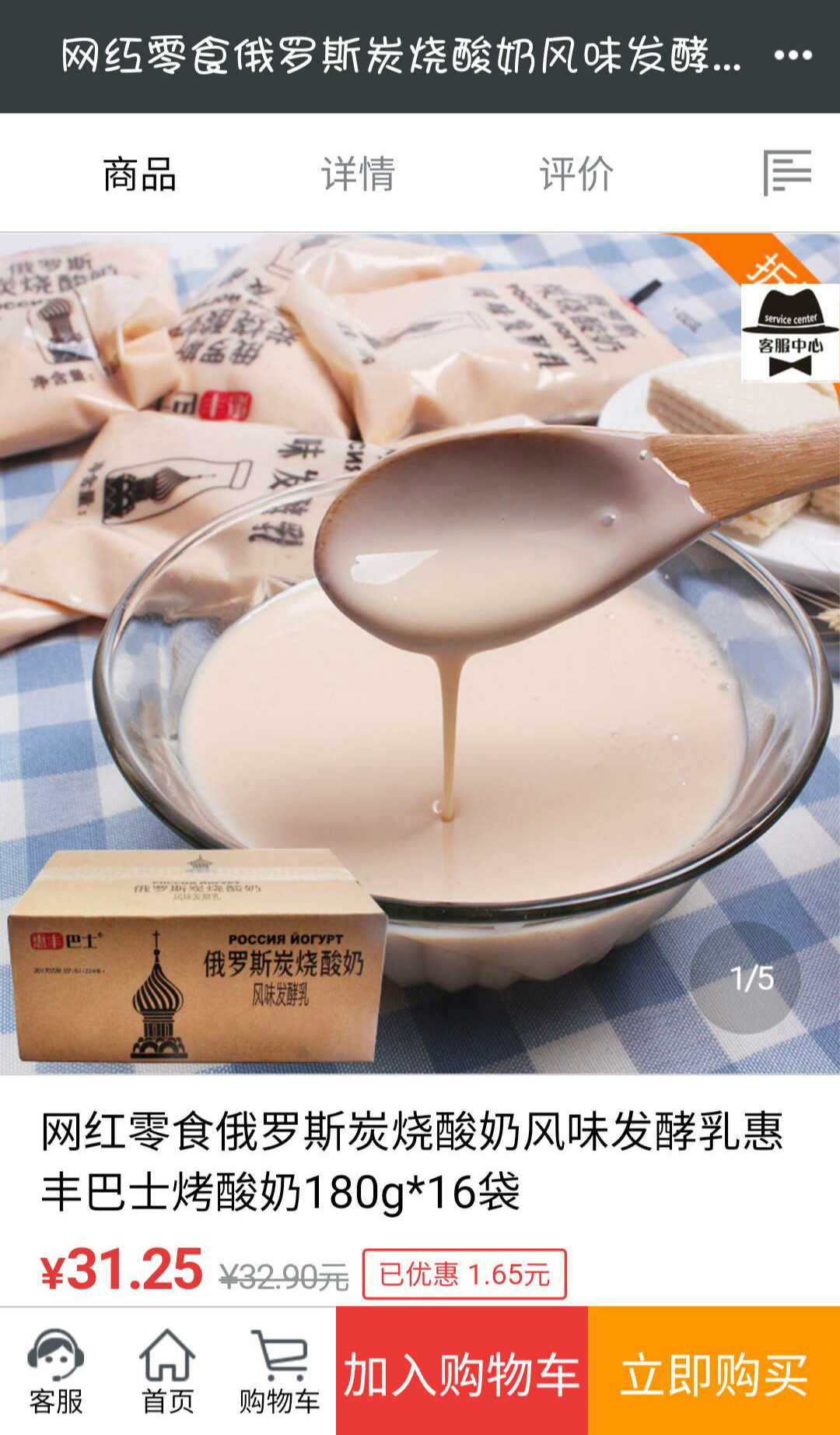 大庆优品惠截图3