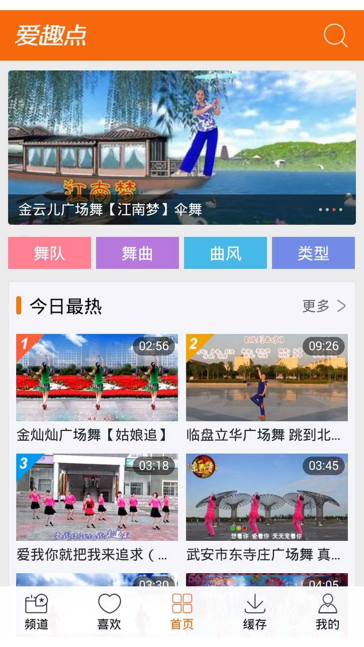 广场舞嘀哩嘀哩截图3