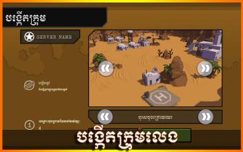 Khmer Tanks-Khmer Game截图4