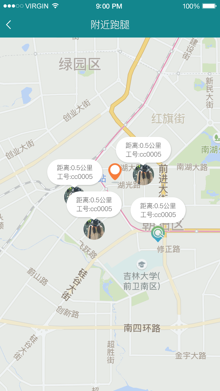 帮噜配送端截图4