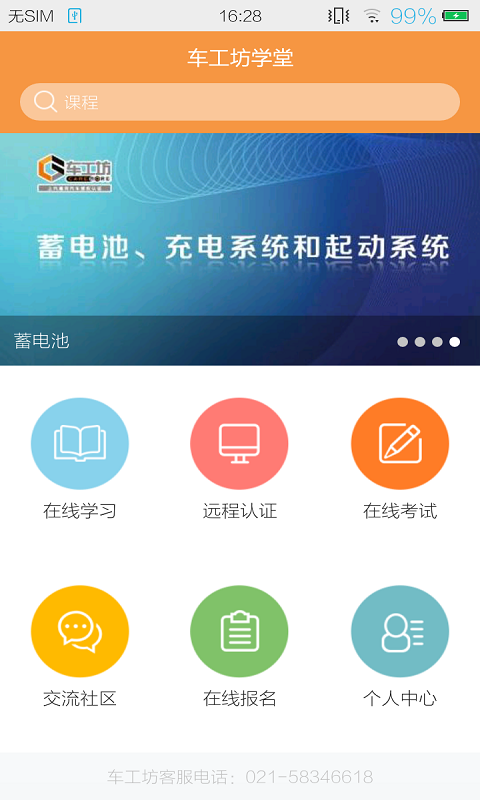 车工坊学堂截图5