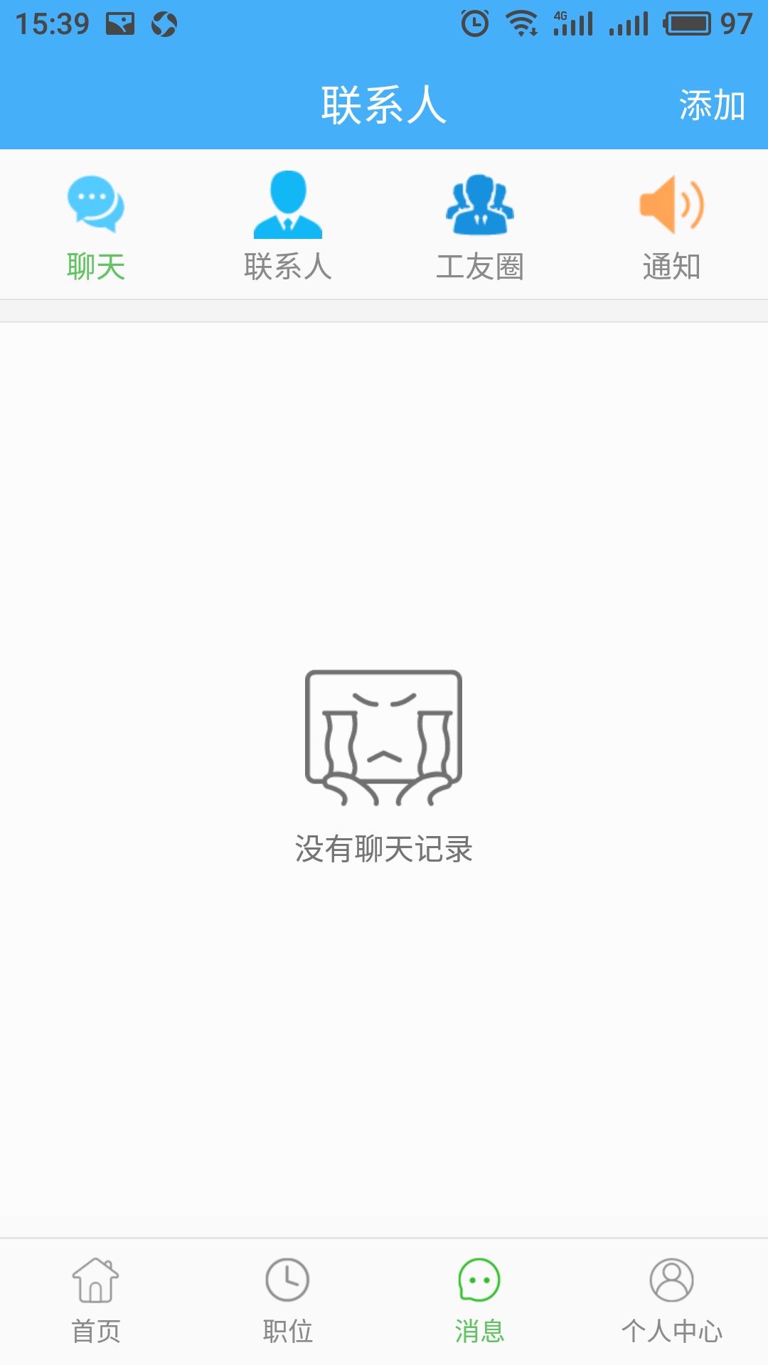 IQ速聘截图3