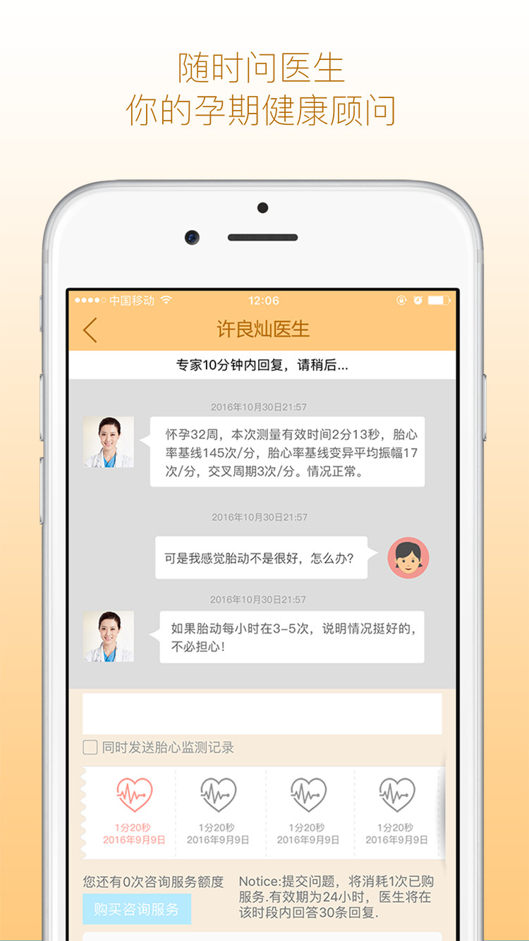 MommyTouch孕期伴侣截图5