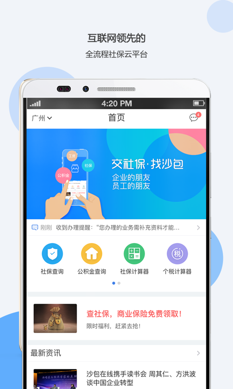 沙包管家截图1