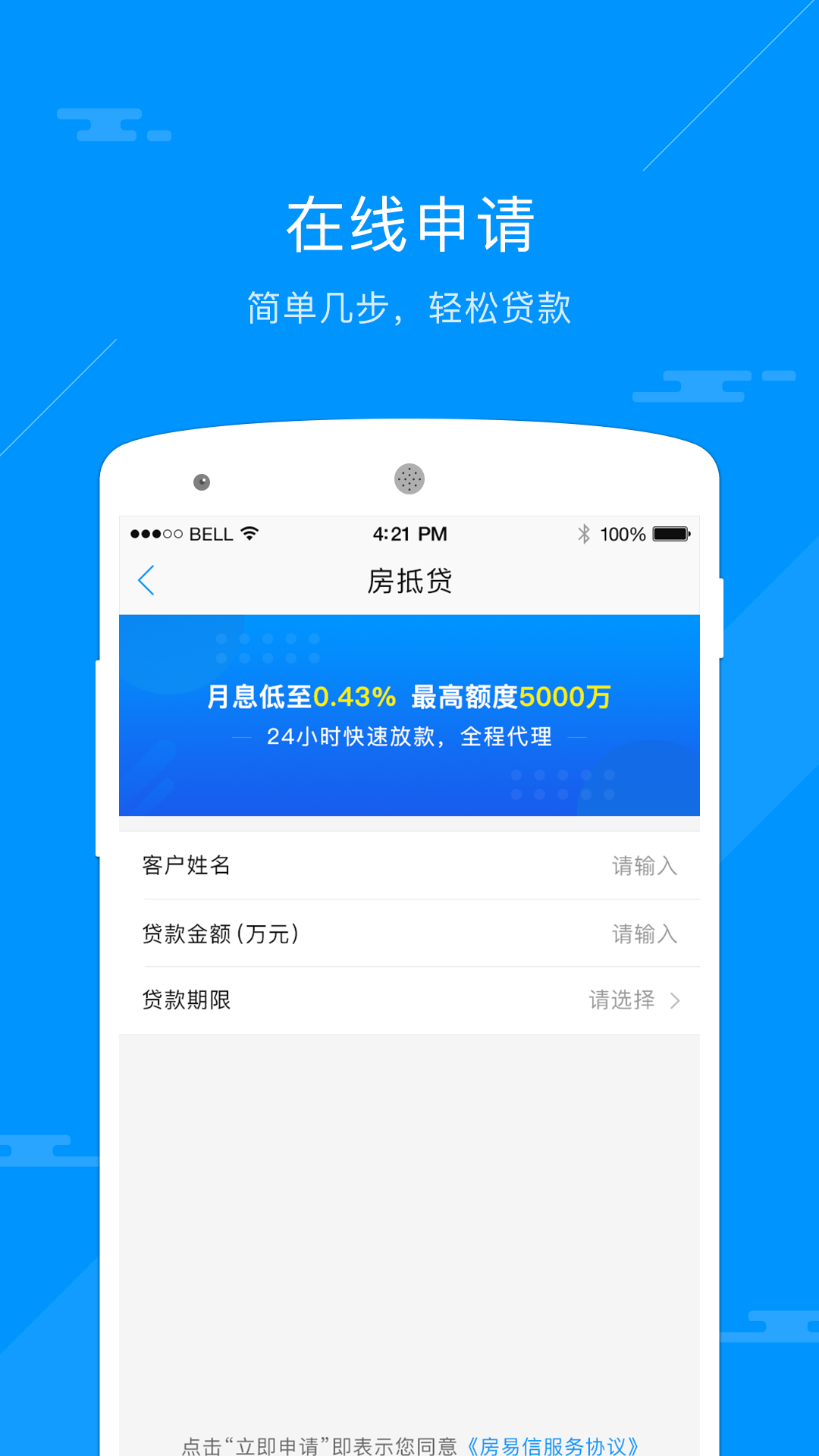 房易信截图2