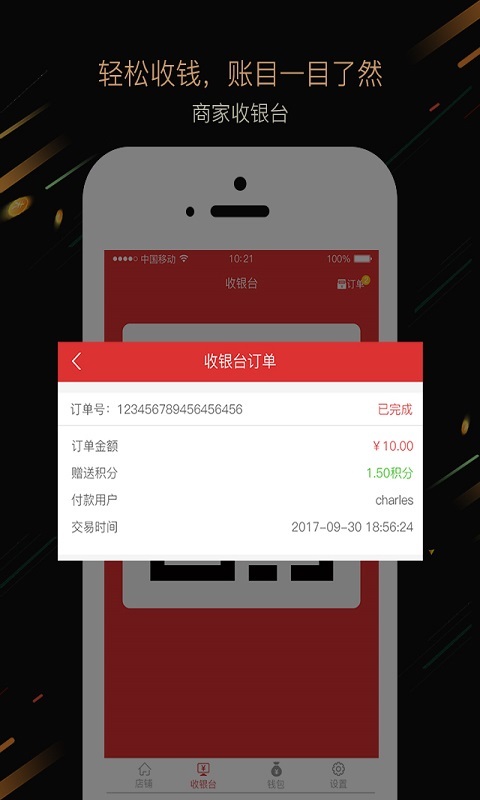 网来商家截图2