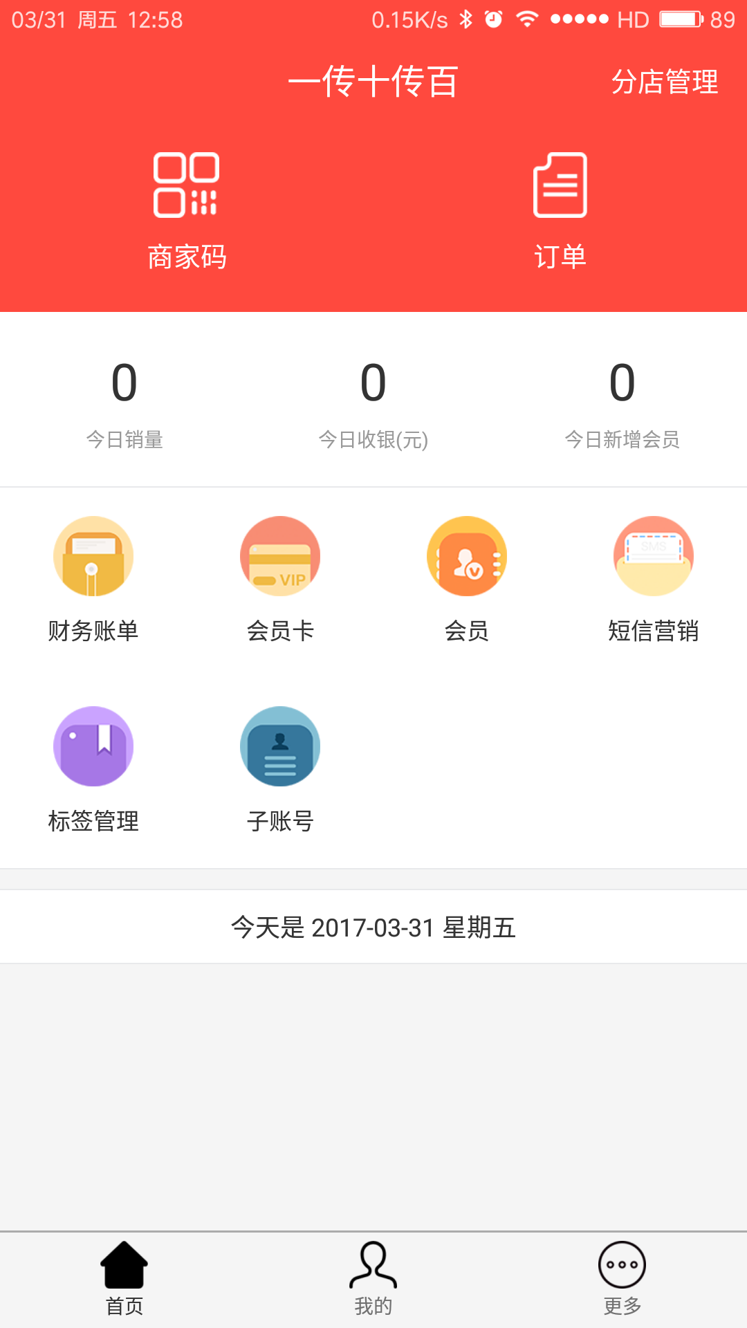 传贝截图2