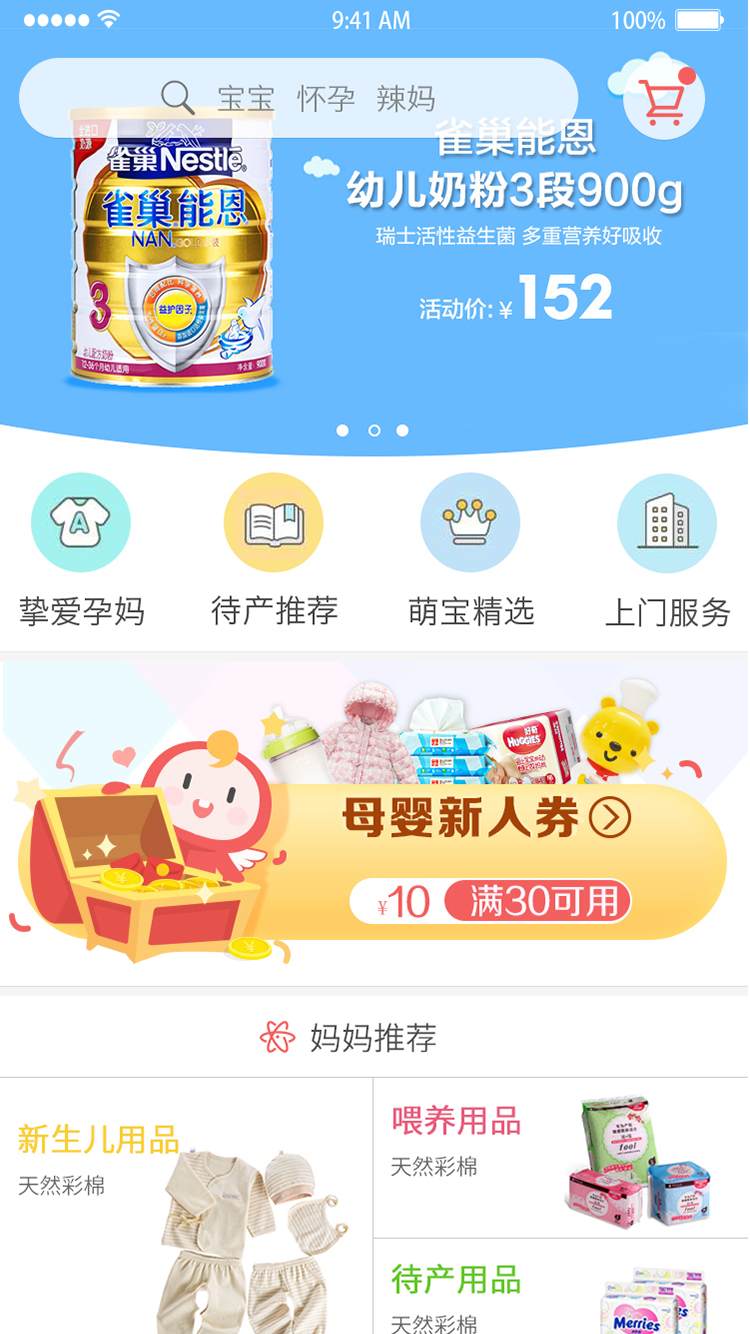 孕闺蜜截图2