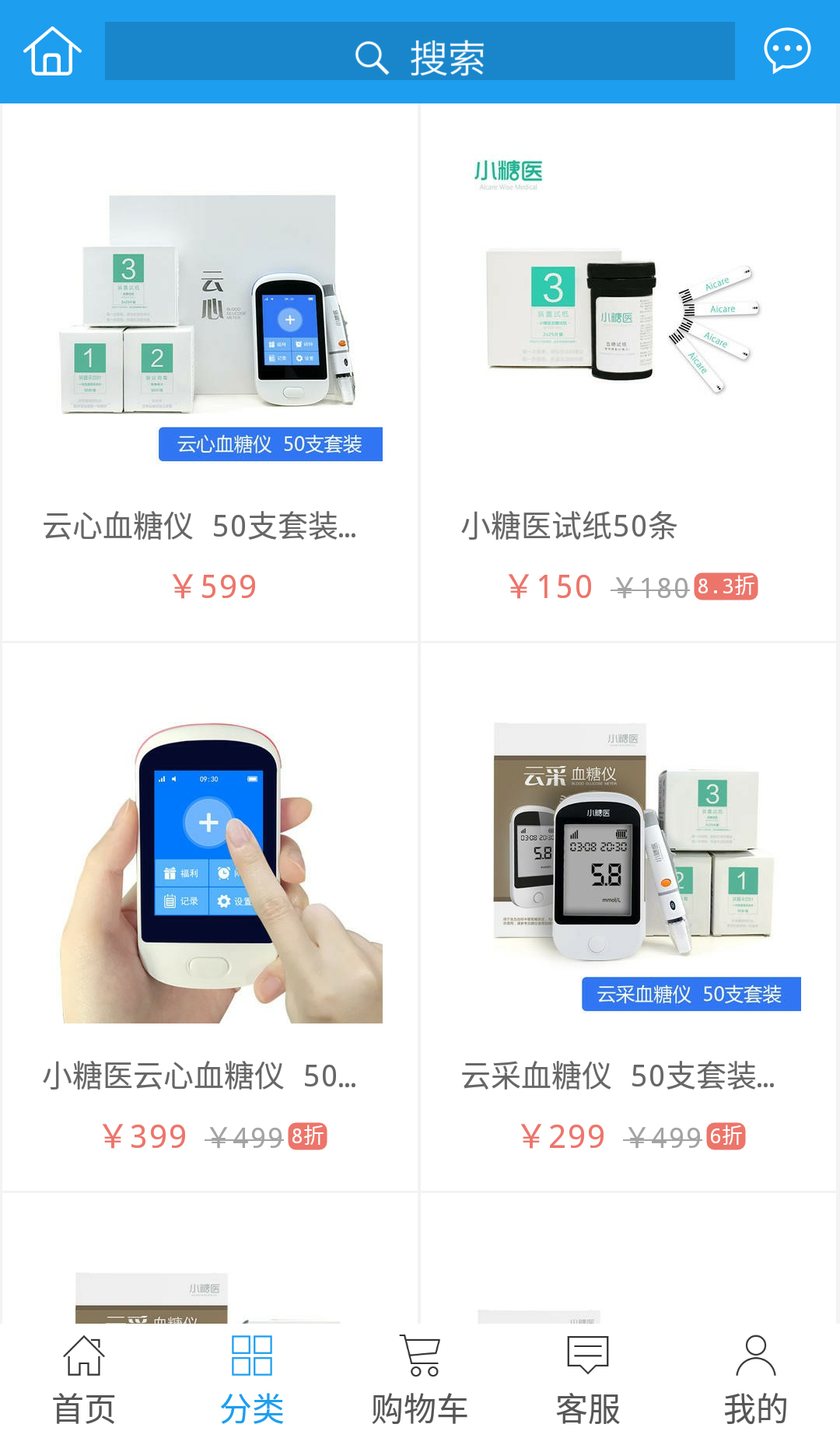 小糖医严选截图3