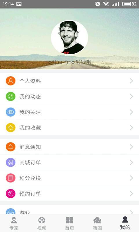 嗨Go截图5