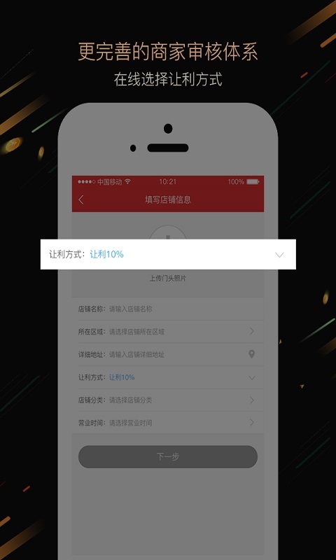 网来商家截图4