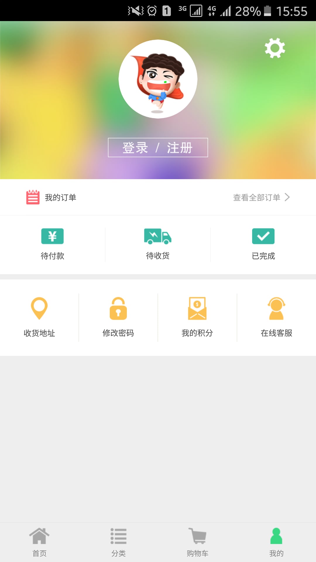 燕郊在线截图4