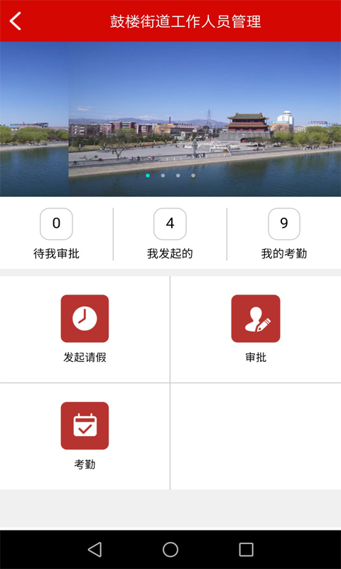 鼓楼街道截图1