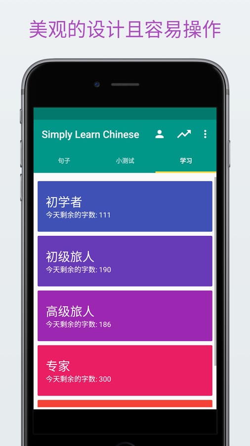 轻松学汉语:Simply Learn Chinese截图4