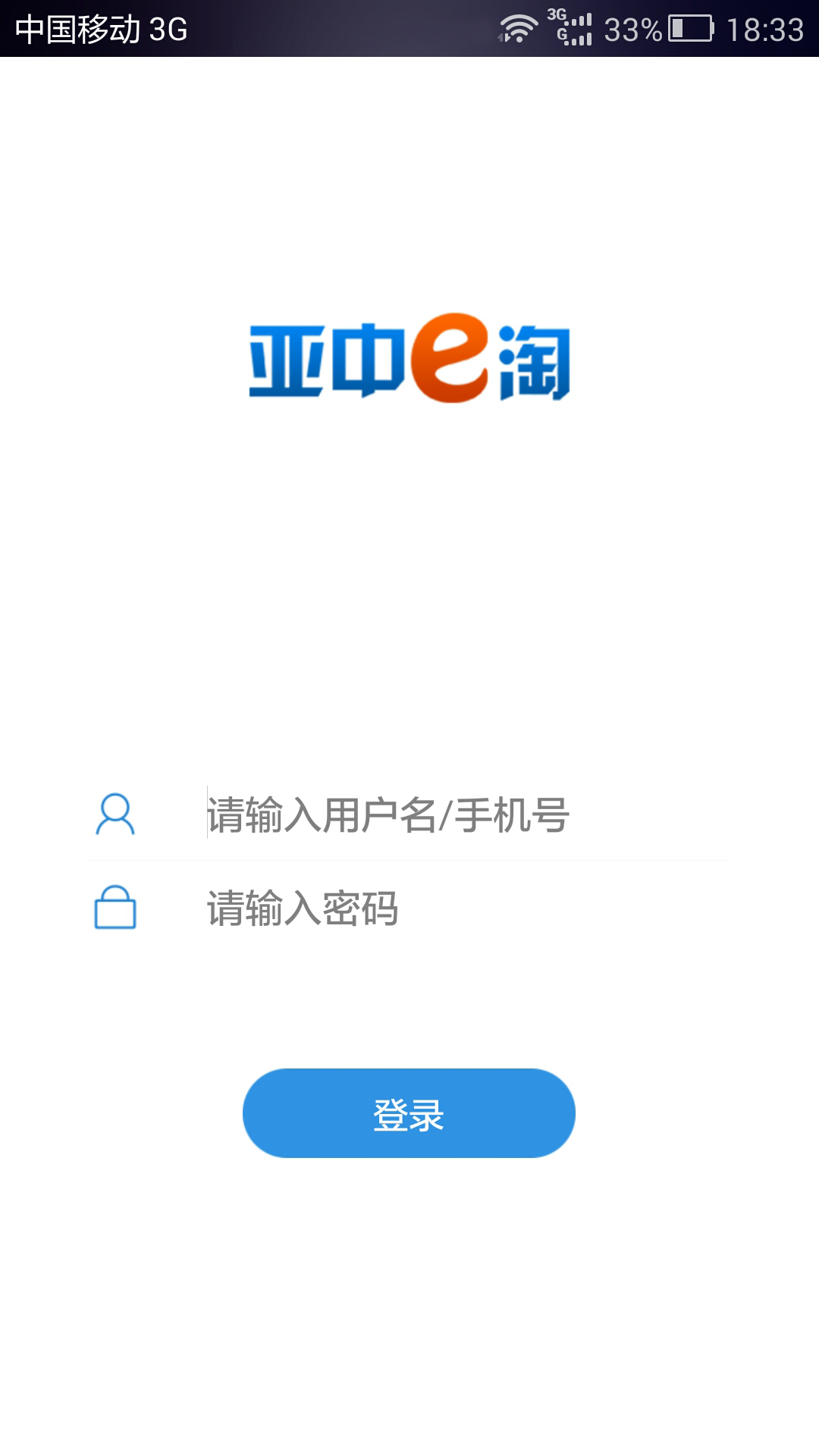 e淘管家截图1