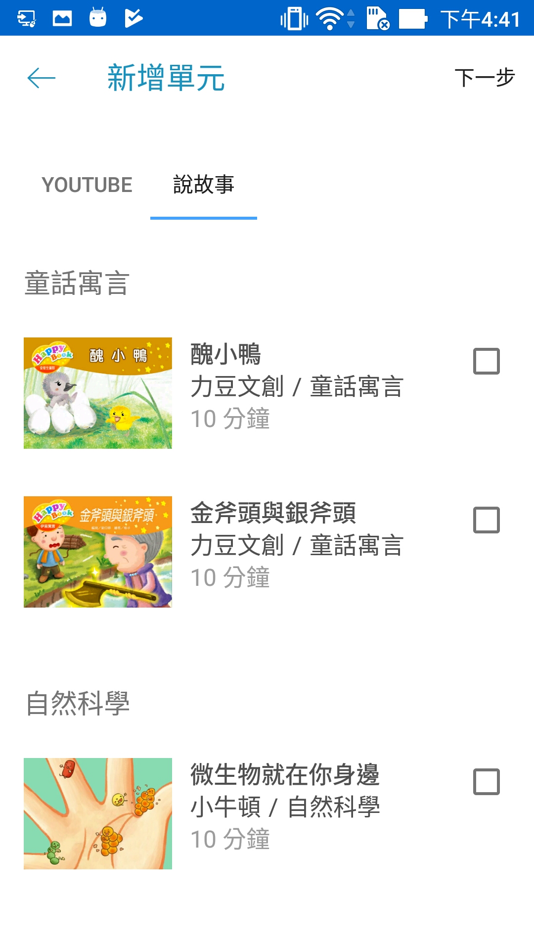 Zenbo伴时光截图4