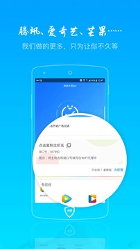 广告过滤大师截图