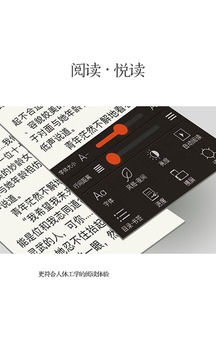 紅薯閱讀截圖