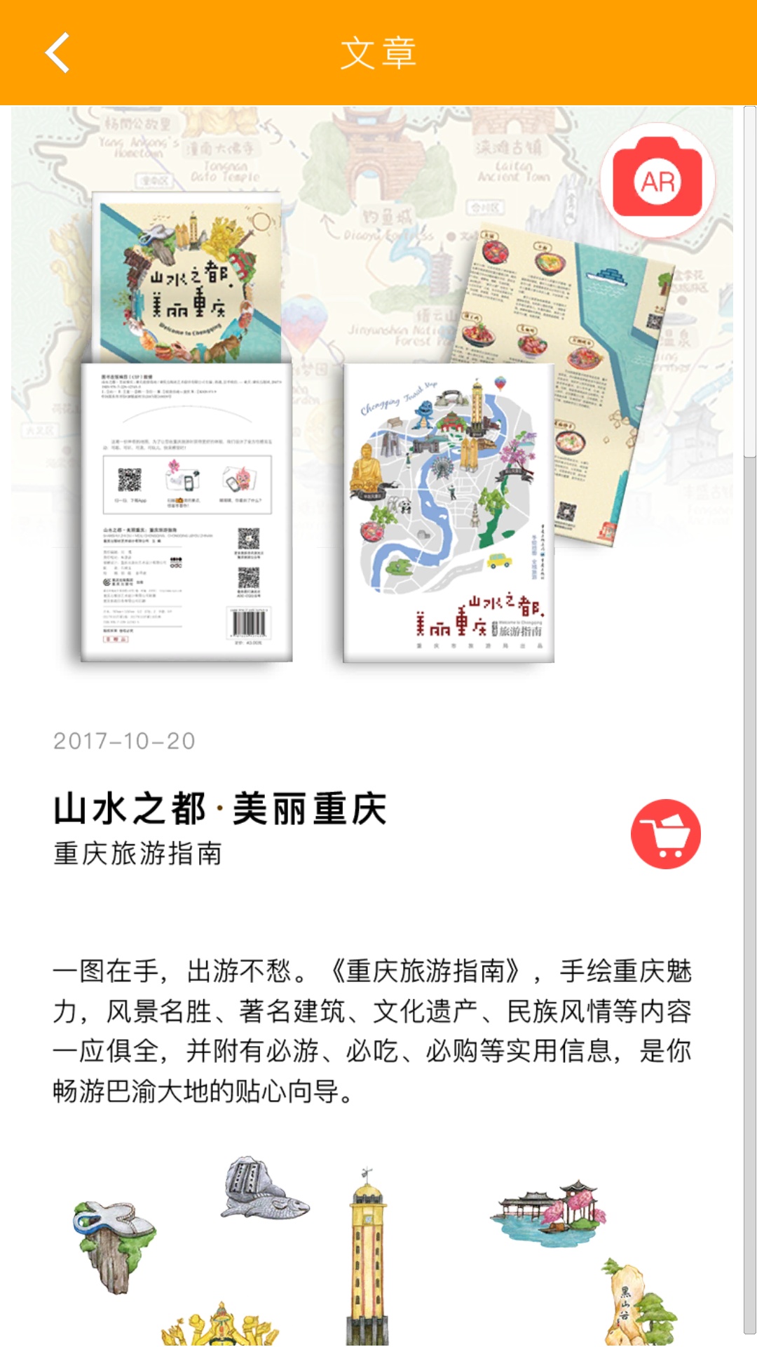 正南齐北截图3