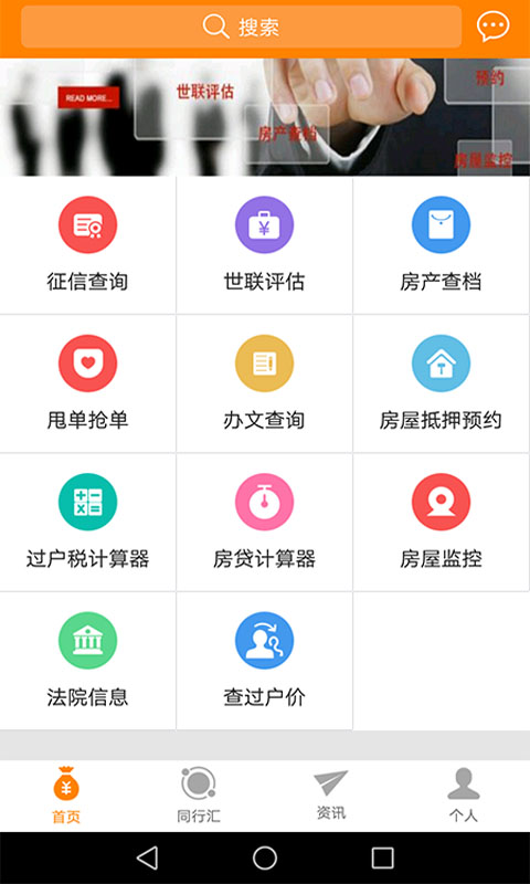 富时通截图2