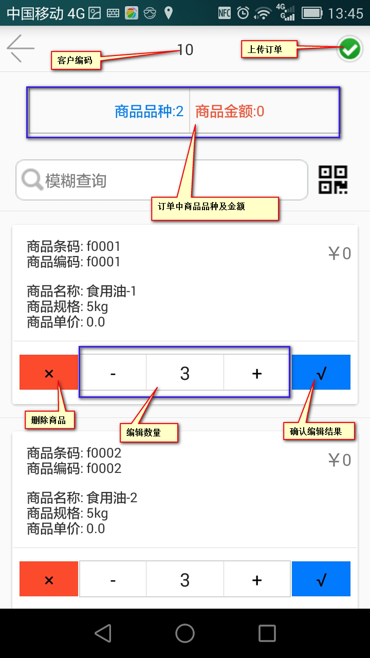 极星订货截图4