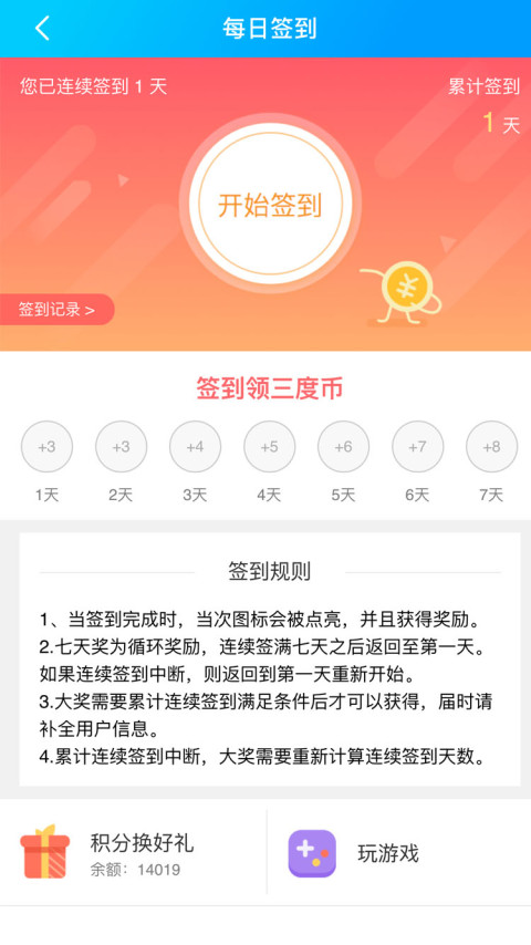 沙县资讯网截图4