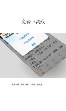 紅薯閱讀截圖