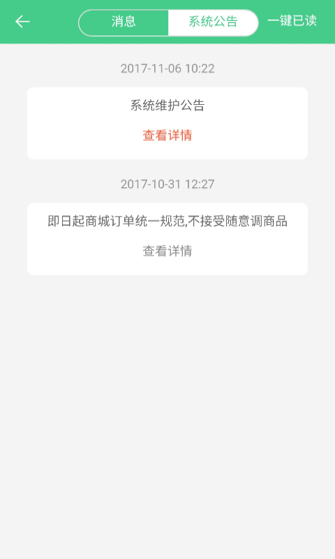 司源致远截图4