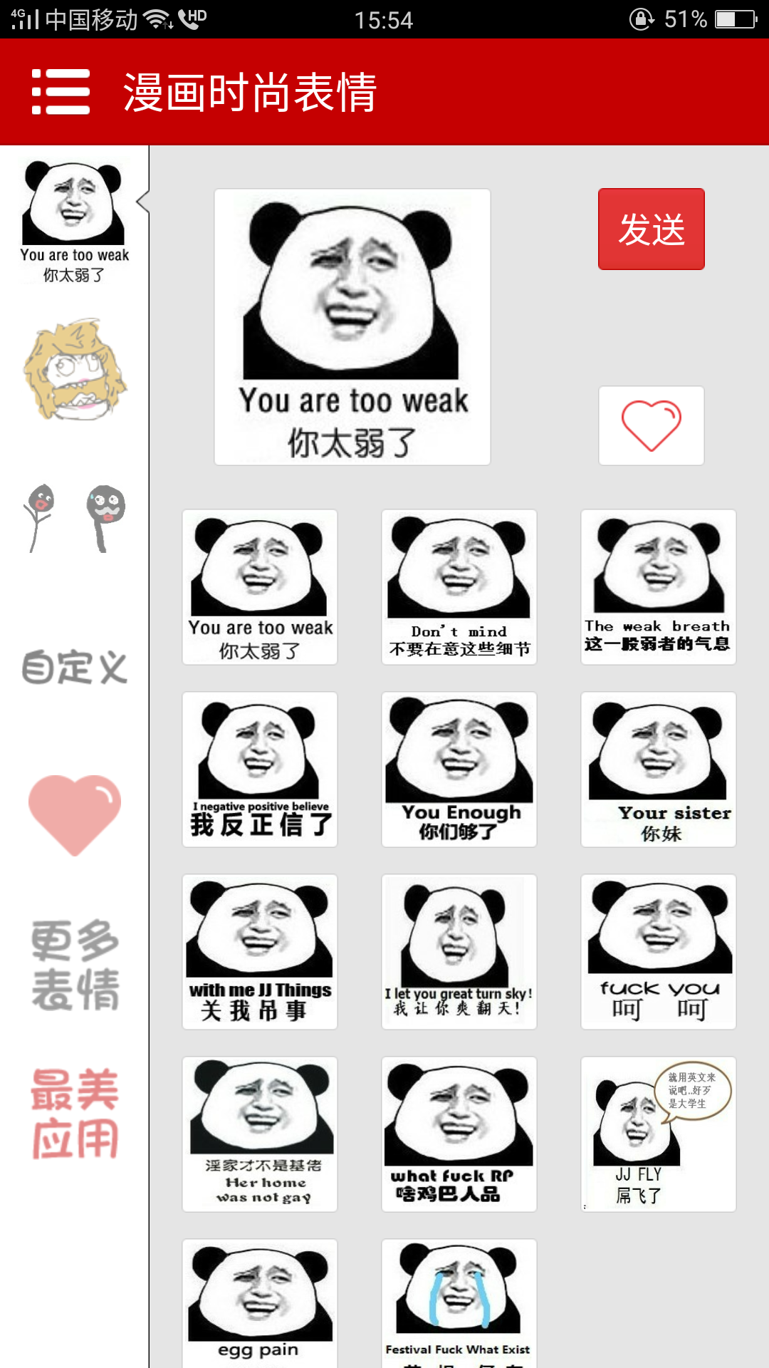 漫画时尚表情截图1