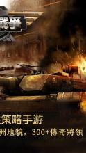 我的战争（My War）截图4