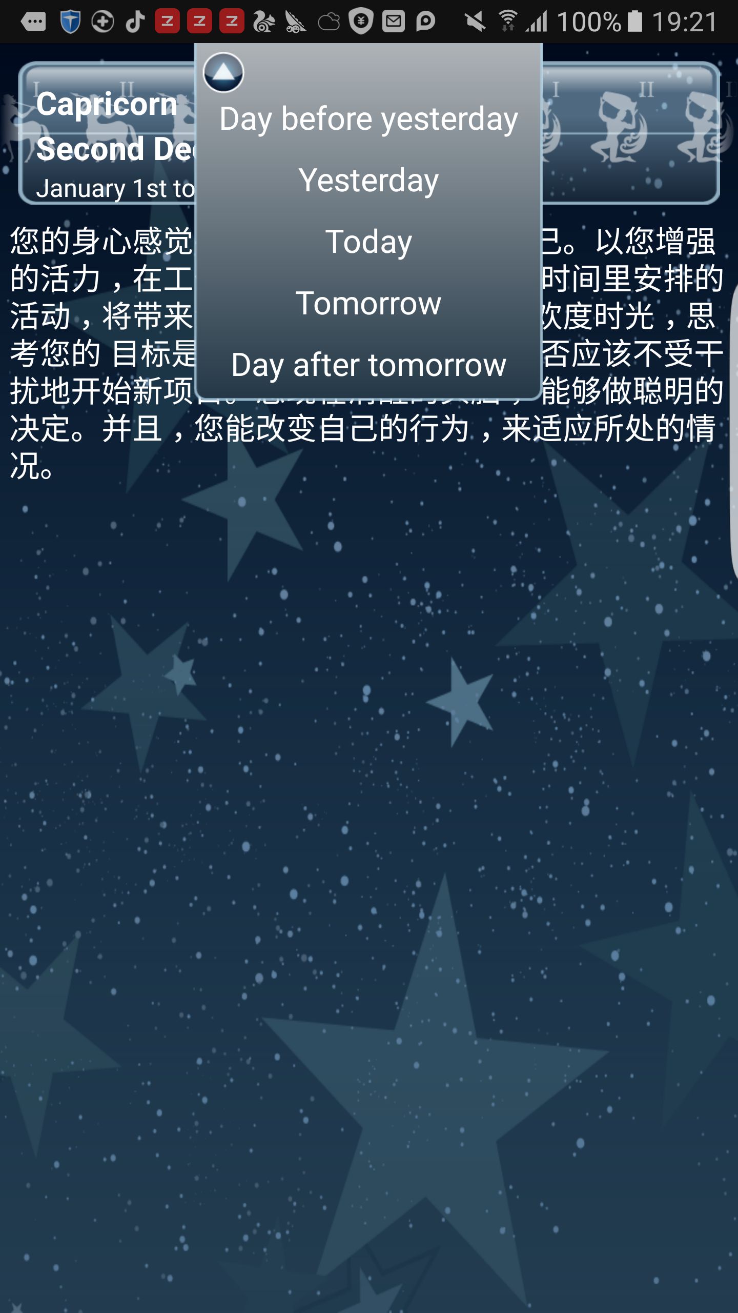 星座讯息专业版 My Horoscope Pro截图5