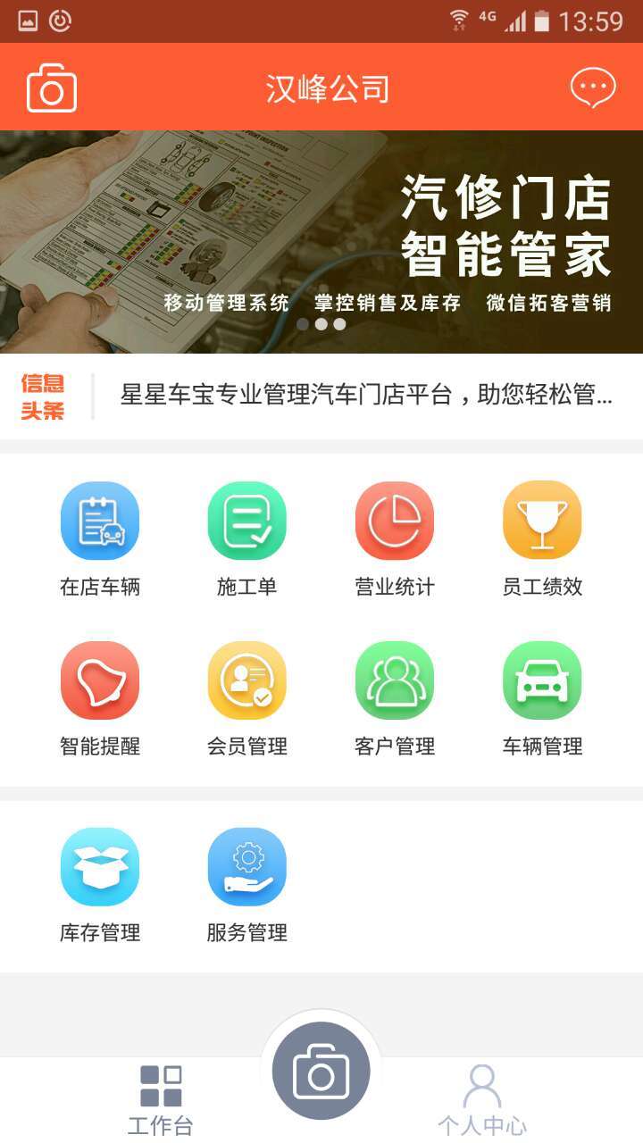 星星车宝截图1