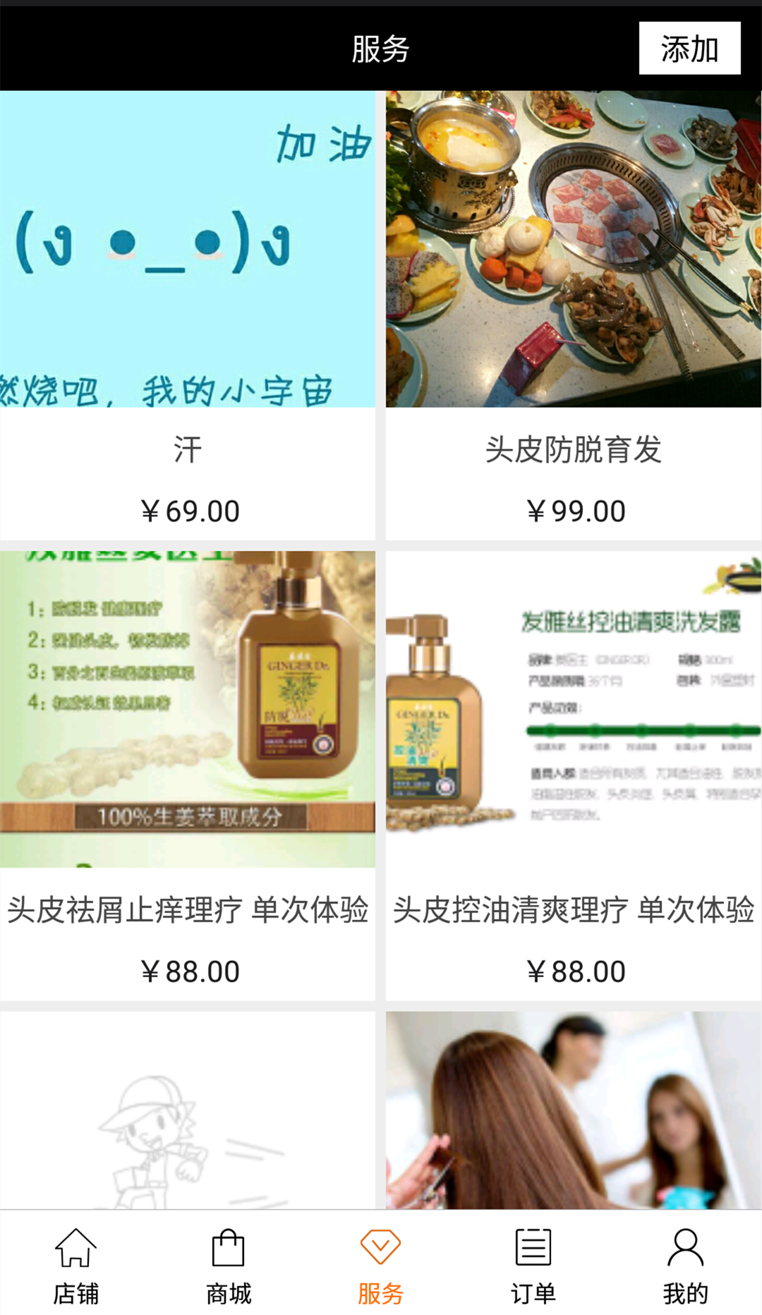 龙凤阁商户端截图3