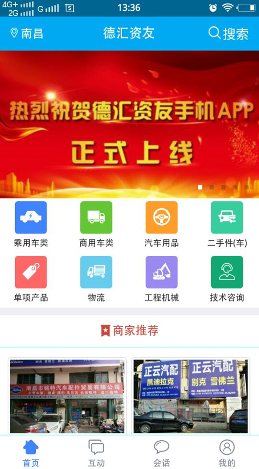 德汇资友截图2